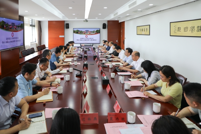 我校召开党的建设工作领导小组会议暨树立和践行正确政绩观学习教育推进会
