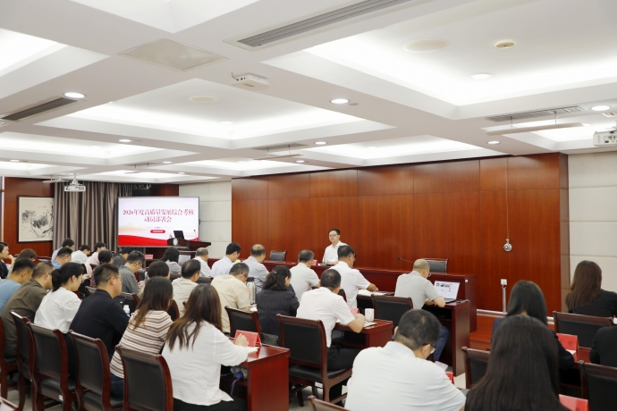 我校召开2026年度高质量发展综合考核动员部署会