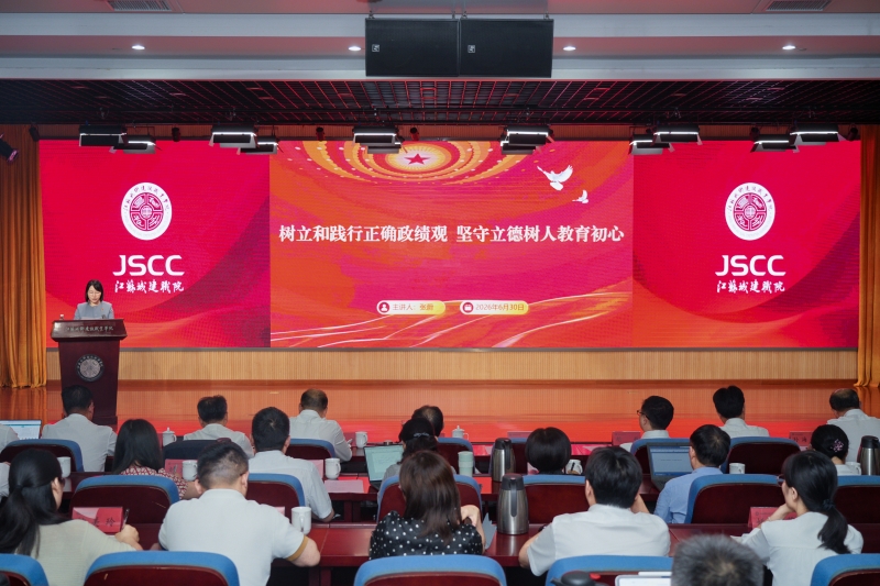 我校举行庆祝中国共产党成立105周年暨树立和践行正确政绩观学习教育党课
