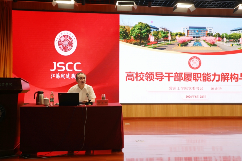 专家讲座3：汤正华.jpg